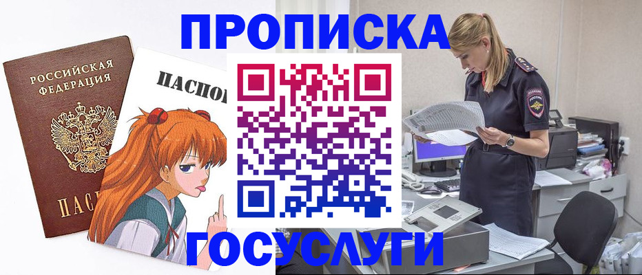 временная регистрация гарантия в Новом Осколе