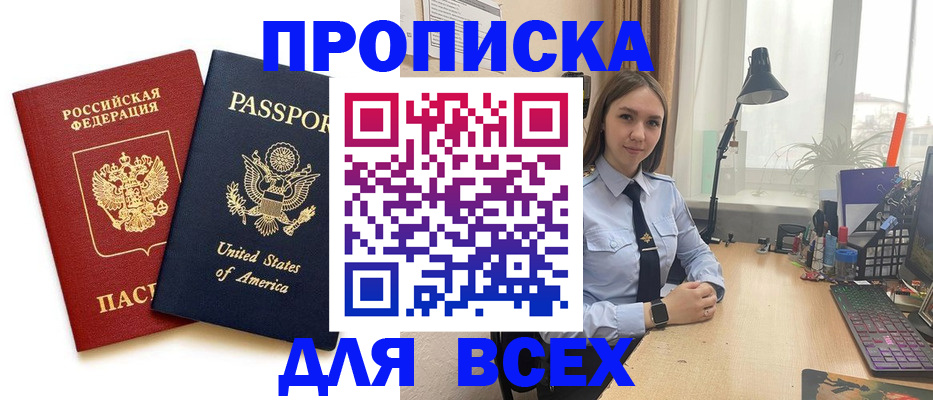 регистрация в Новом Осколе