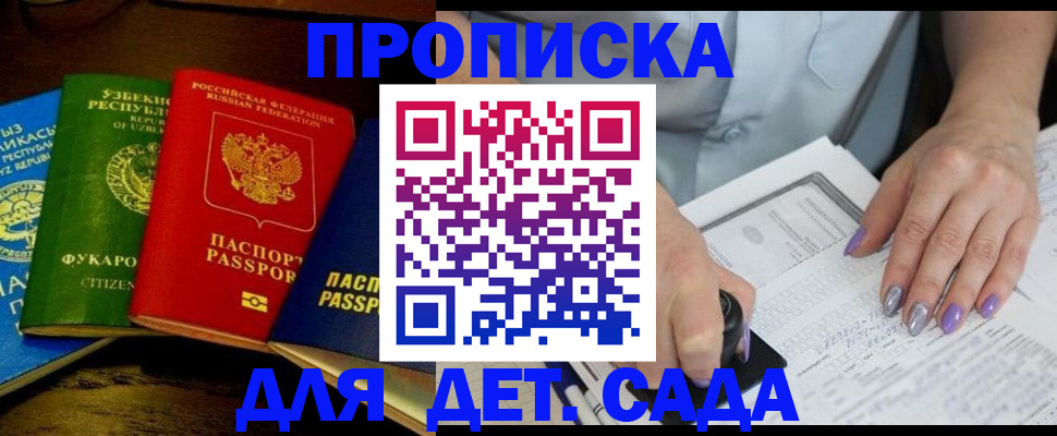 миграционный учет в Новом Осколе