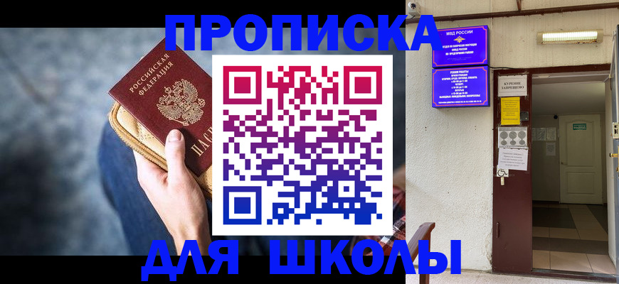 прописка поиск в Новом Осколе