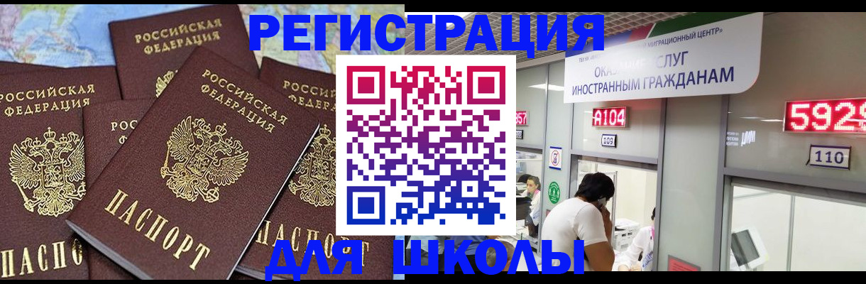 временная регистрация 2025 в Новом Осколе