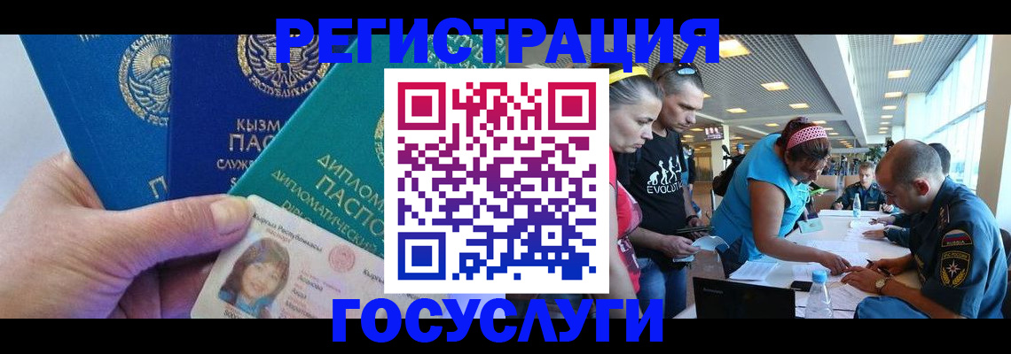 временная регистрация адрес в Новом Осколе