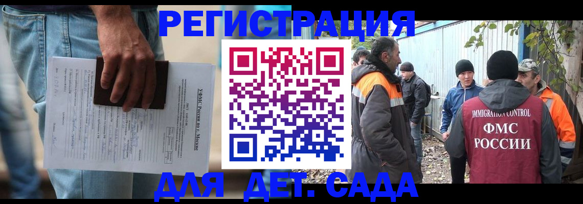 миграционный учет в Новом Осколе
